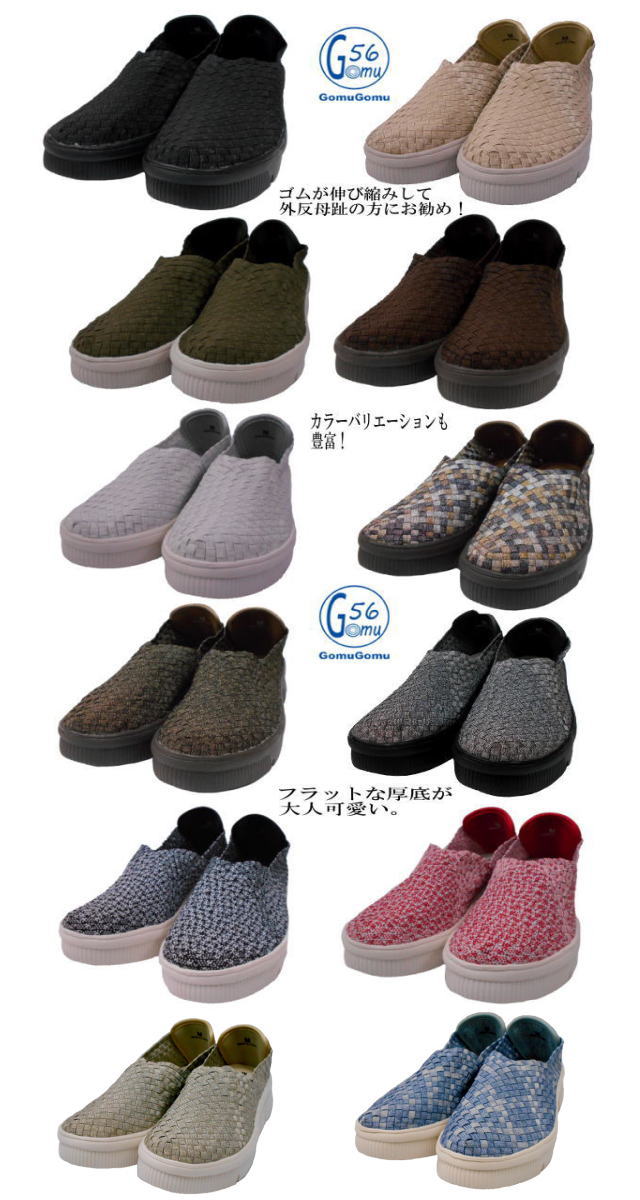 楽天市場】[Gomu56] ゴムゴム 7000 ゴムメッシュ 厚底フラット