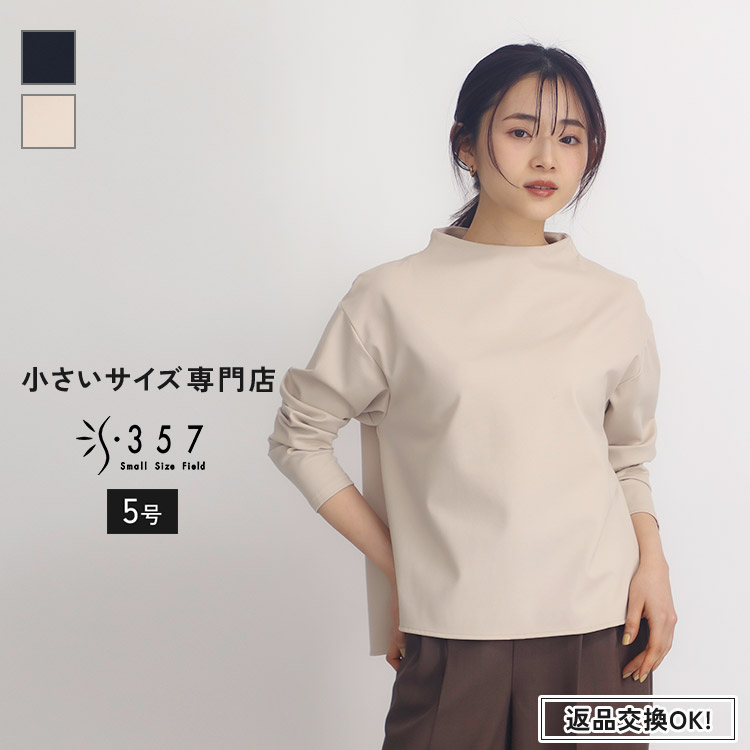 楽天市場】【SALE】低身長 小さいサイズ カットソー トップス ボトル