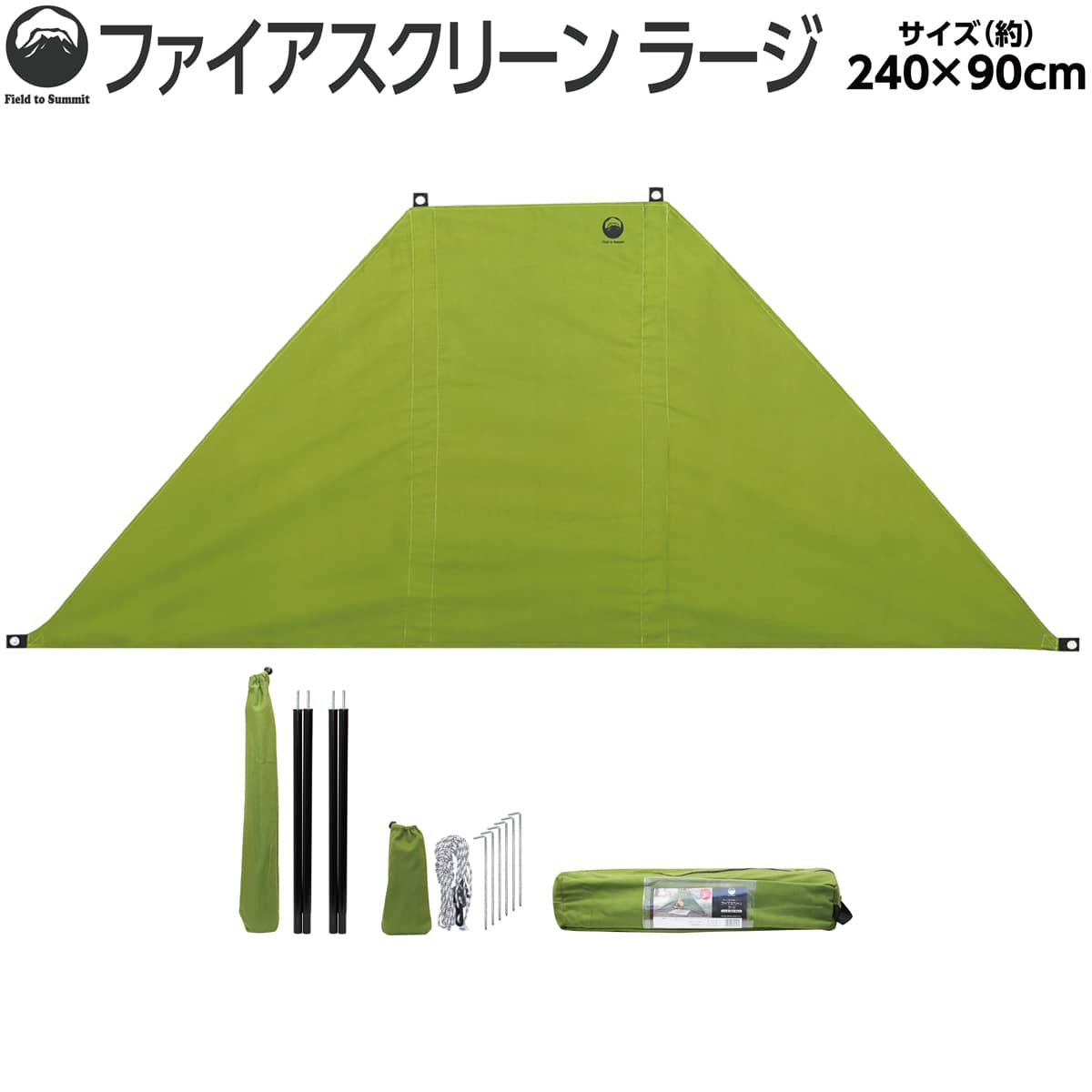 楽天市場】[期間限定価格]Field to Summit ファイアスクリーンラージ