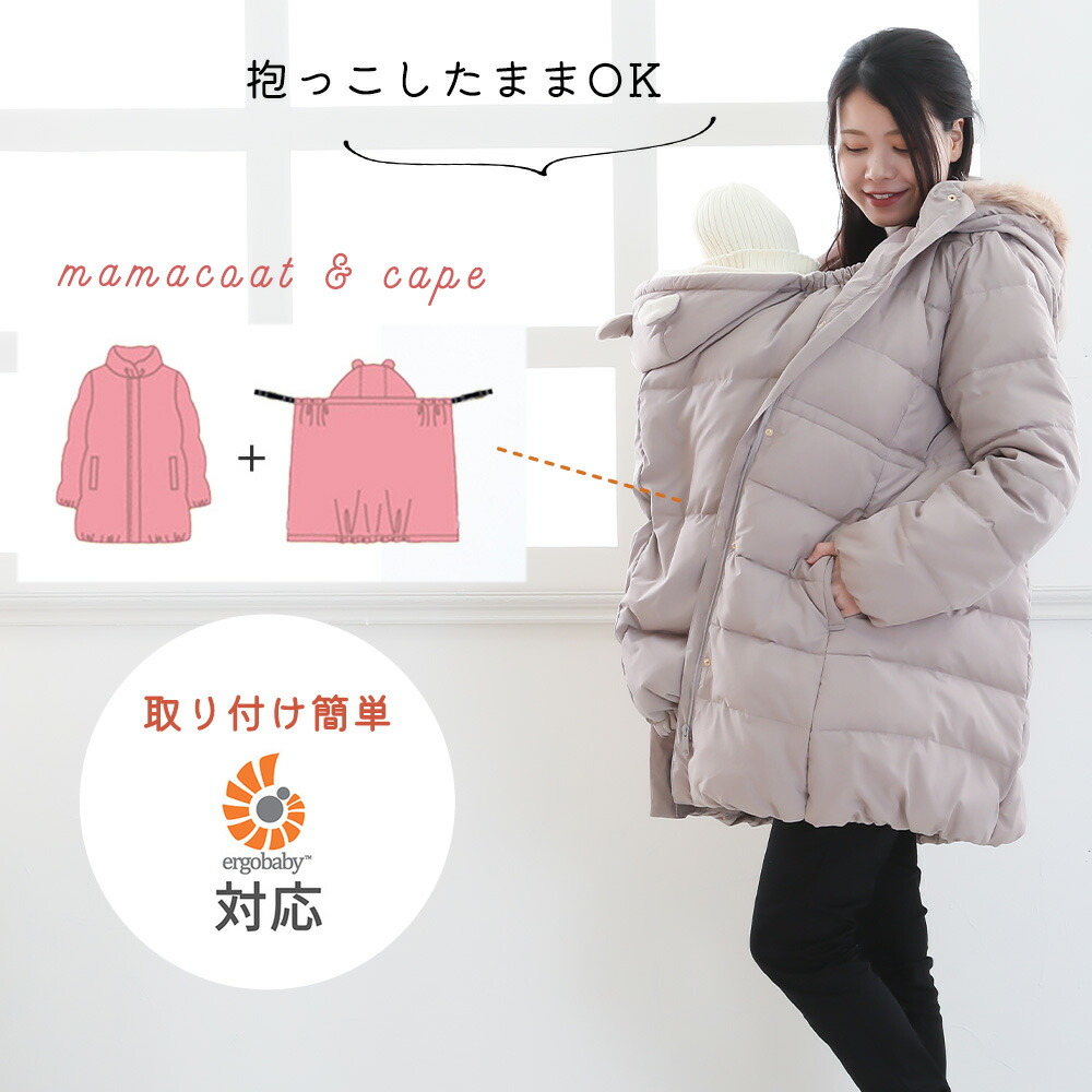楽天市場】【楽天ランキング1位】ママコート ダウンコート ベビー