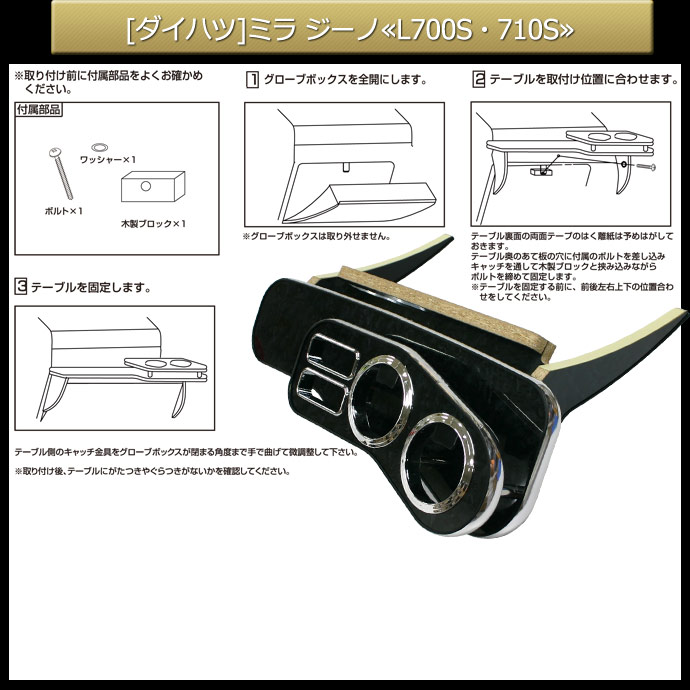 楽天市場】ミラ ジーノ(L700S・710S)純国産 フロントテーブル