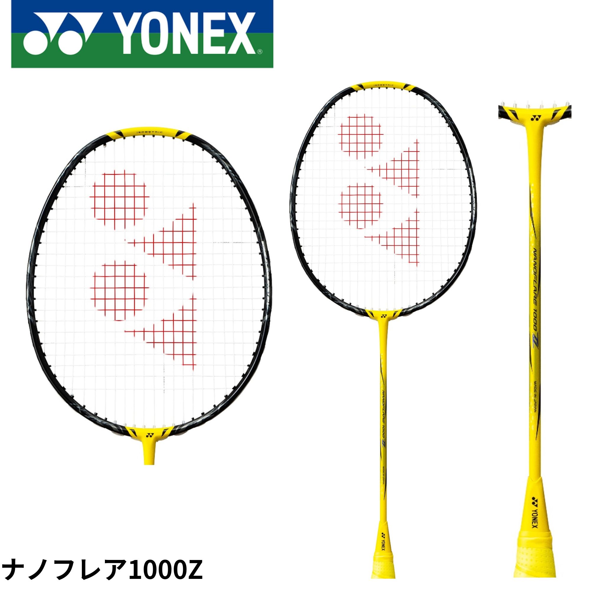 ナノフレア1000z」の人気商品一覧 | 安い商品を通販サイトから探す