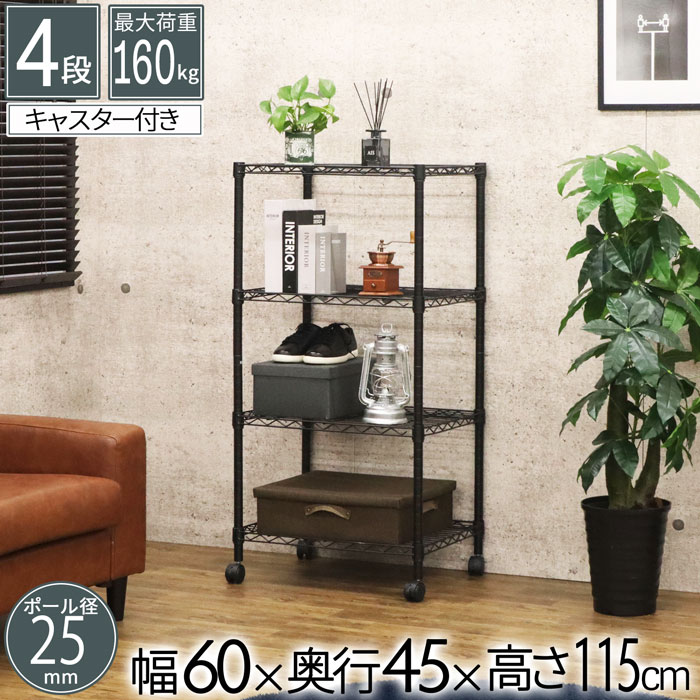楽天市場】スチールラック 4段 幅60cm カラーラック ヴィンテージ