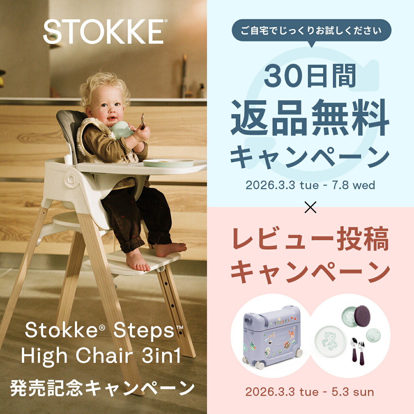 楽天市場 | ストッケ公式ショップ - メーカー直営 ストッケ公式ショップ