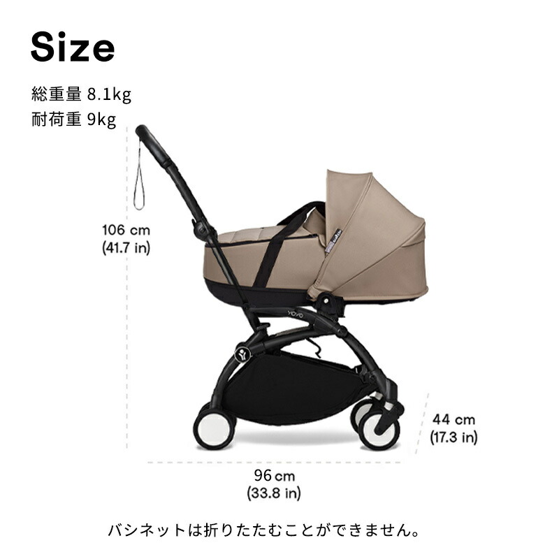 楽天市場】【公式】 ストッケ YOYO3 バシネット ニューボーンシェル