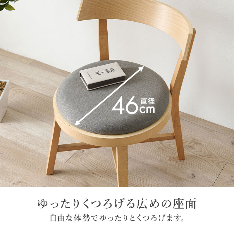 楽天市場】ダイニングチェア 丸形 円形 2脚セット 2脚組 チェア イス