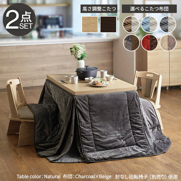 楽天市場】ダイニングこたつセット 長方形 （こたつテーブル105×80cm+