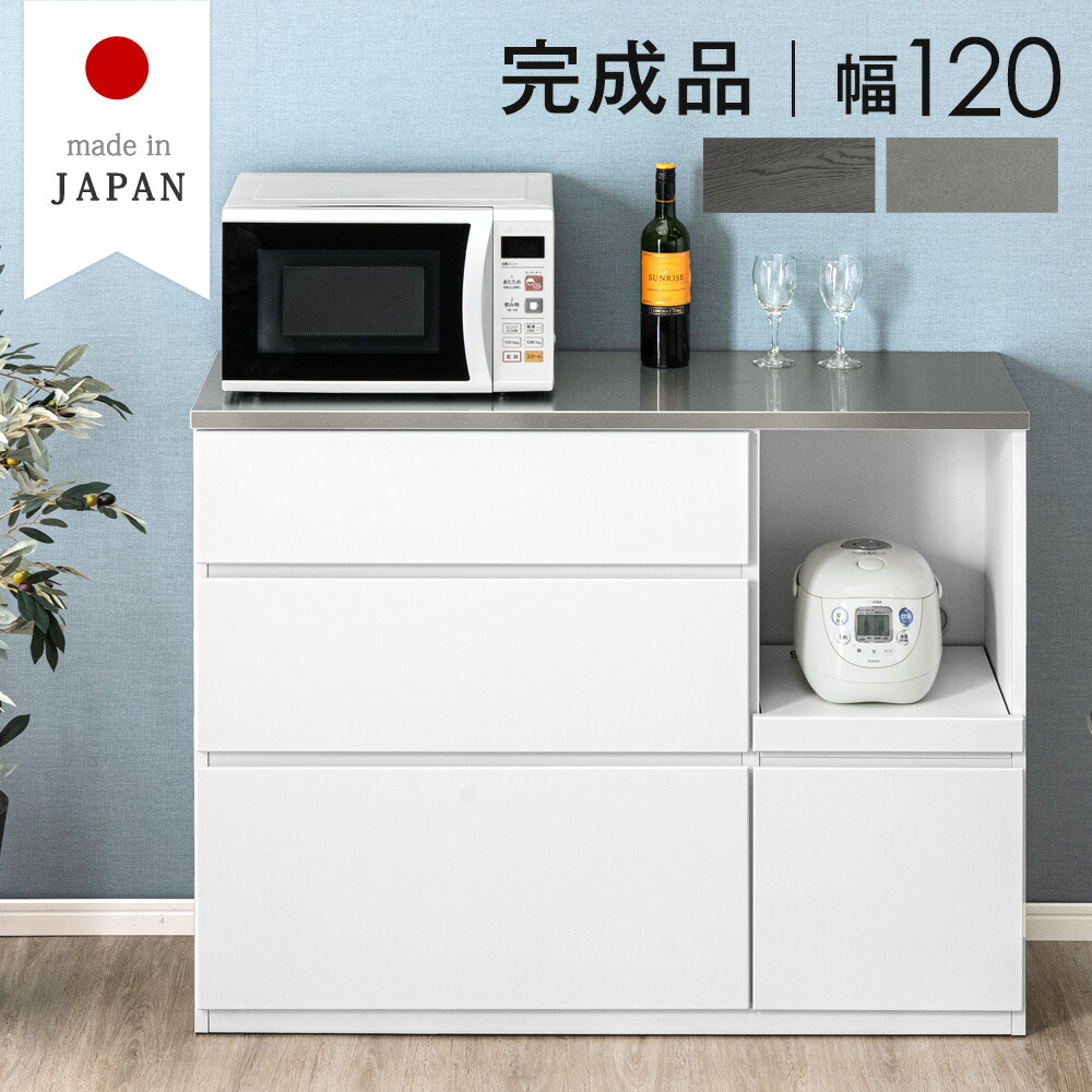 楽天市場】【正午~クーポン5％引】 日本製 キッチンカウンター 幅120