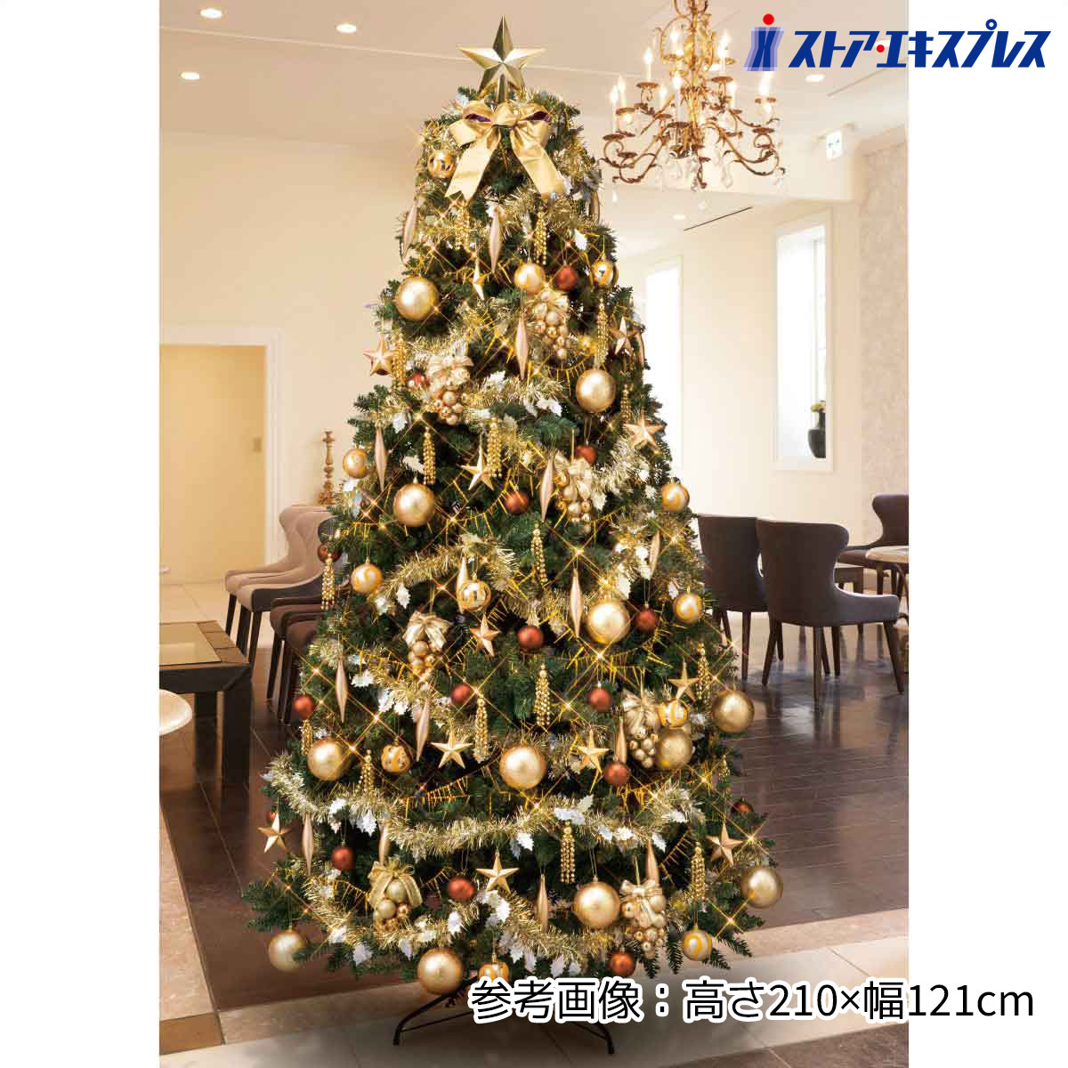 楽天市場】コンチネンタルツリーセット ゴールド H180cmニュアンスの
