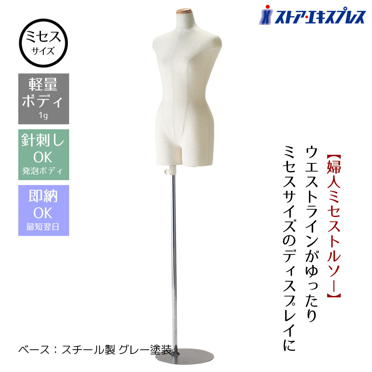 楽天市場】洋裁用 トルソー cn-10の通販