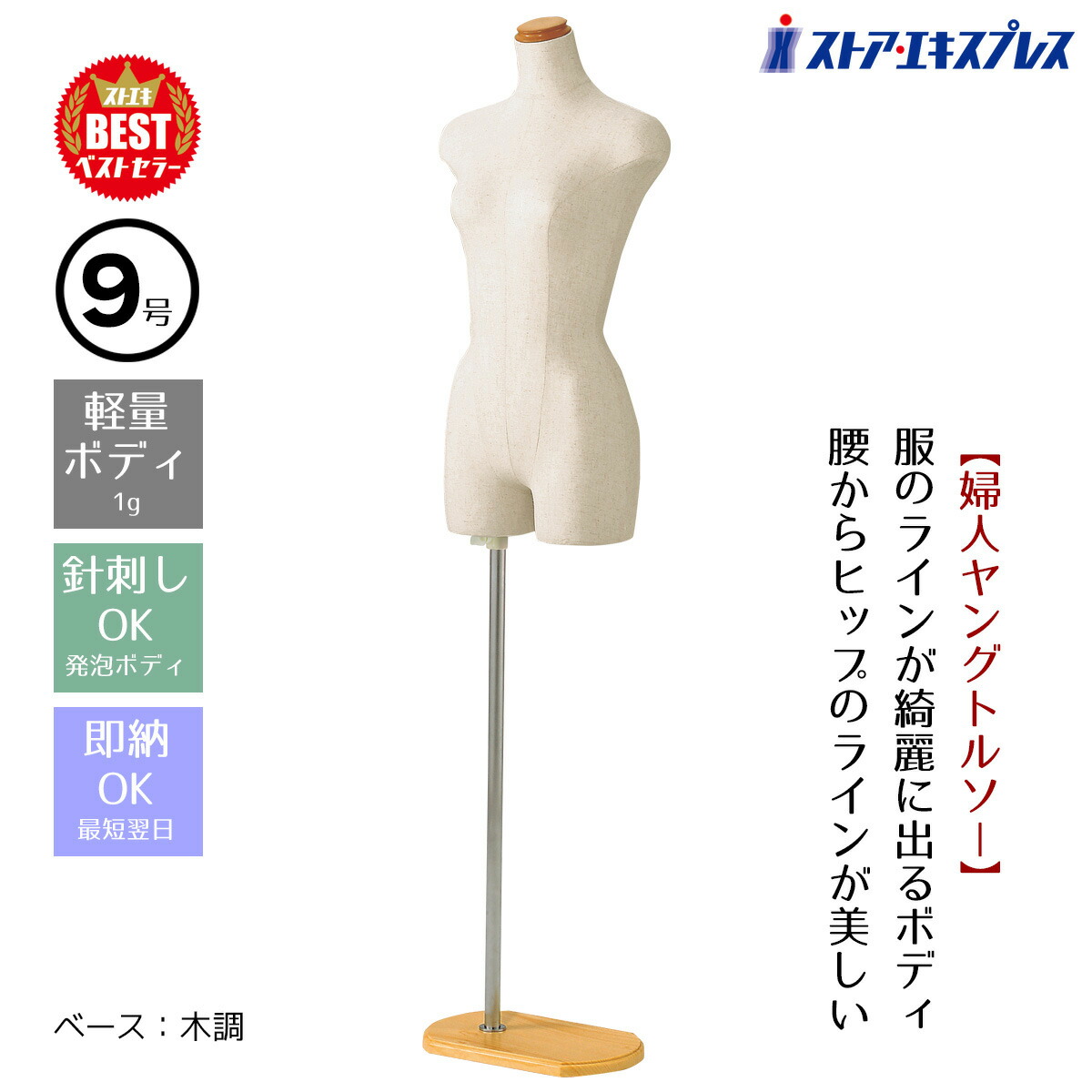 楽天市場】ボディ トルソーの通販