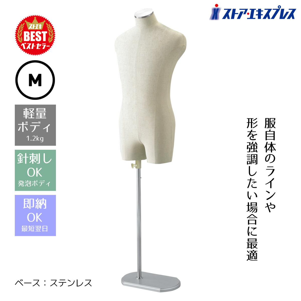 楽天市場】KIIYA キイヤ 洋裁用ボディ メンズ スタンダード A型 MSA