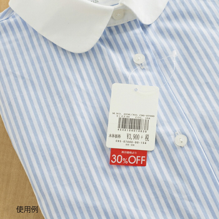 楽天市場】【5%OFFクーポン有り！3月6日限り】【200片入り】OFFシール