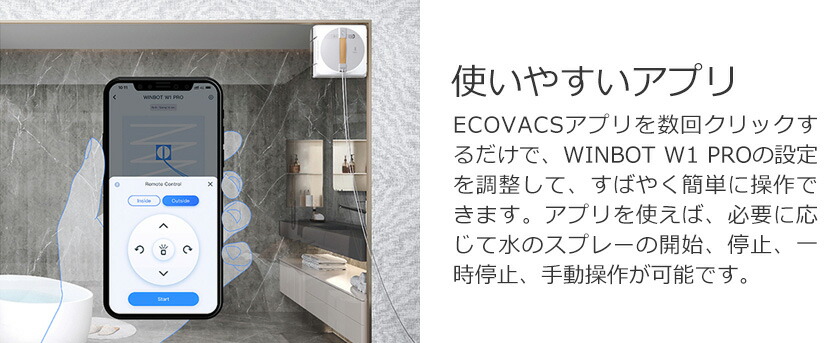 楽天市場】窓掃除 ロボット WINBOT W1 PRO モデル 窓用 自動 クロス
