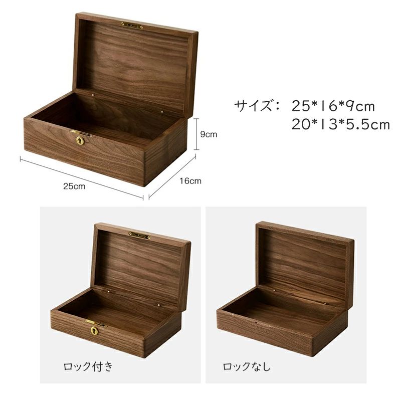 楽天市場】ウッドボックス 木製 小物入れ 木箱 アクセサリーケース