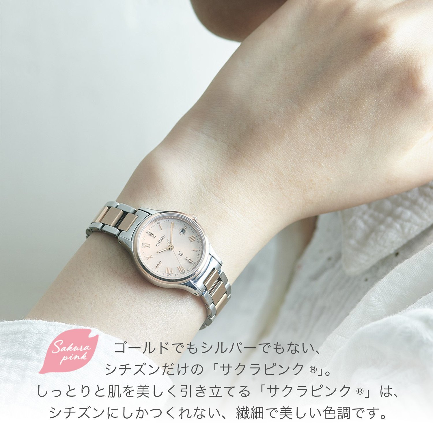 CITIZEN｜シチズン クロスシー 電波時計 サクラピンク CITIZEN xC