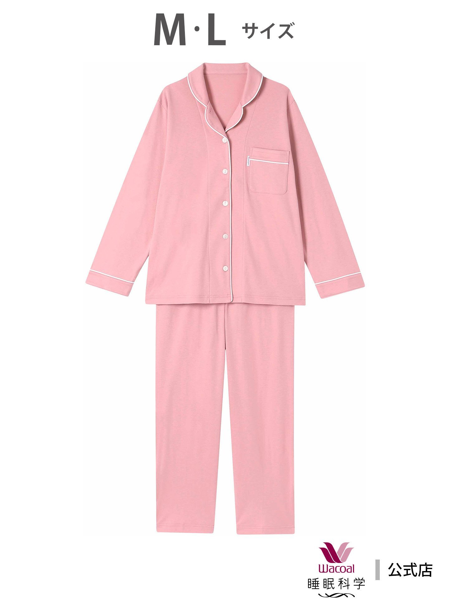 ワコール／睡眠科学｜ワコール 睡眠科学 パジャマ 長袖 長ズボン 綿100