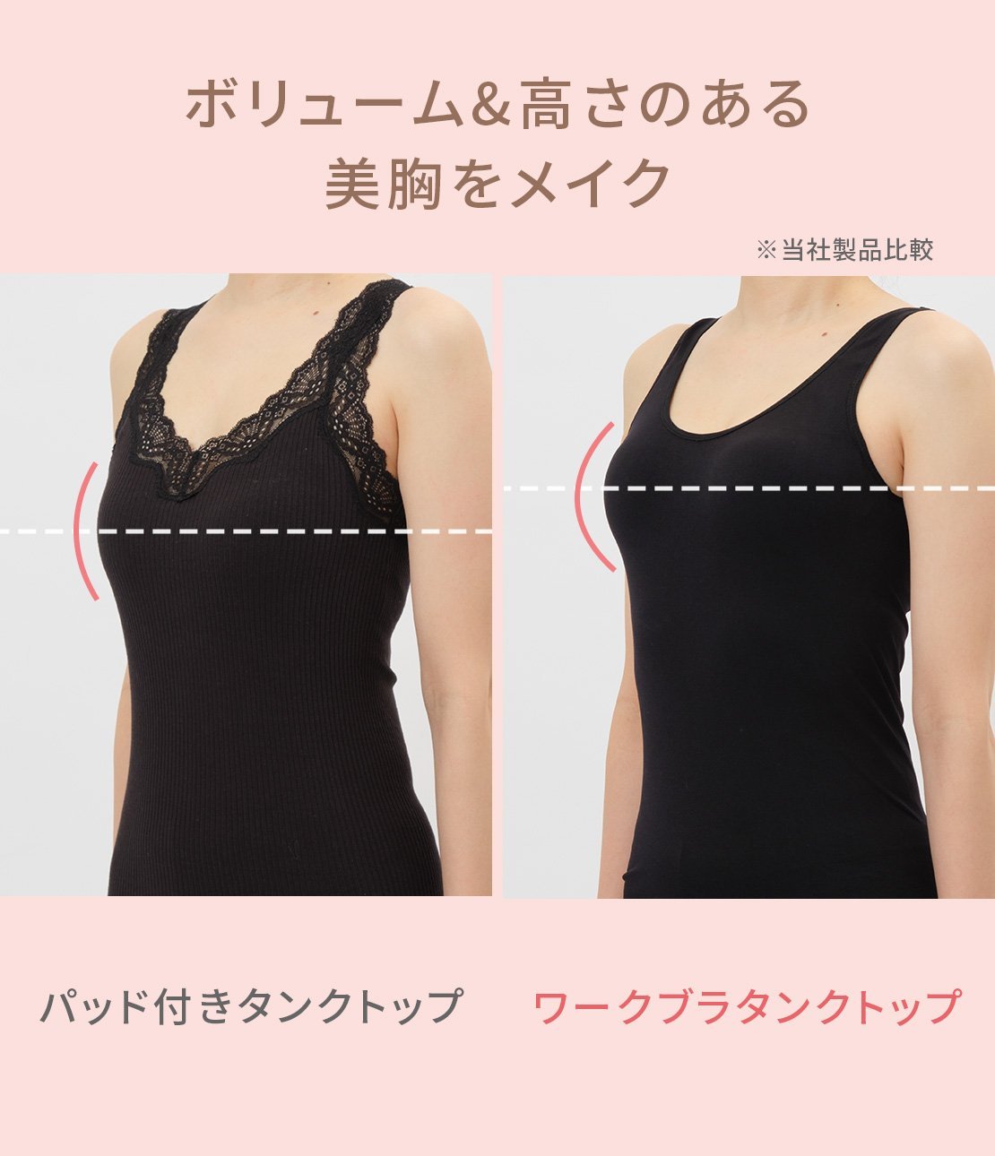 PEACH JOHN｜ブラとインナー,これ一枚でOK!ワークブラタンクトップ