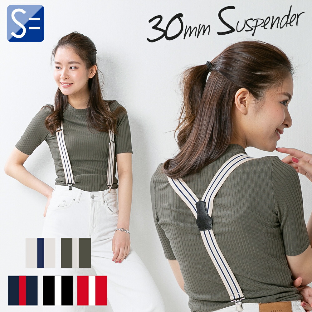 楽天市場】サスペンダー y型の通販
