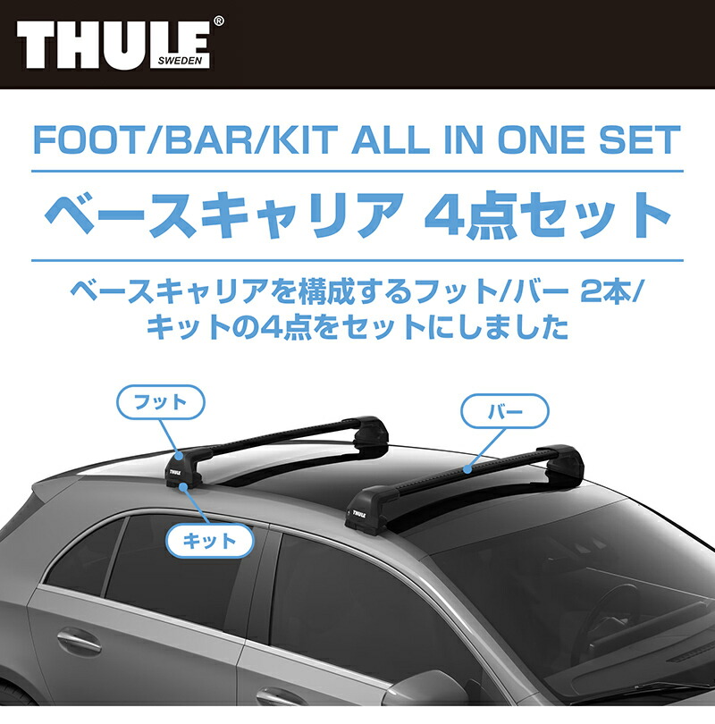 楽天市場】【送料無料】THULE スーリー メルセデスベンツ Aクラス
