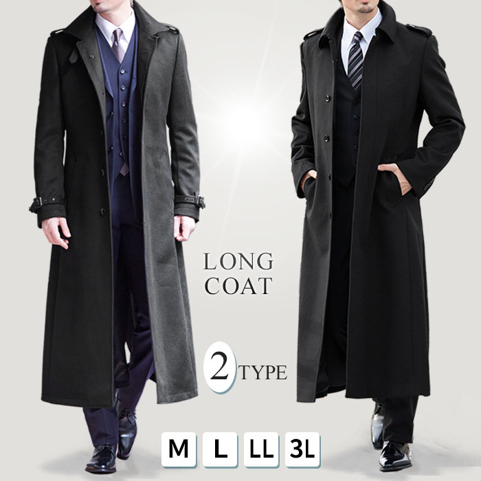 楽天市場】ロングコート 黒（テイスト（ファッション）フォーマル