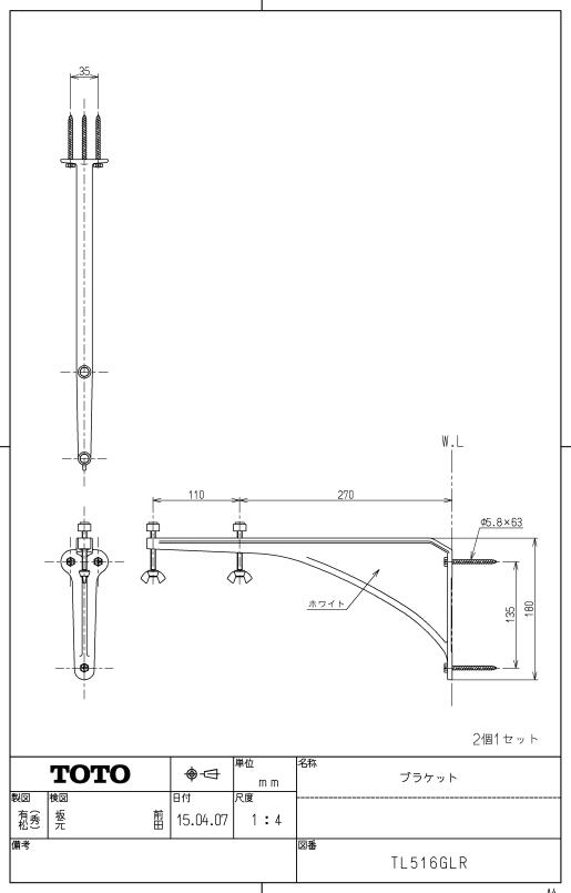 楽天市場】TL516GLR ブラケット totoの純正品 送料無料【入荷次第最短