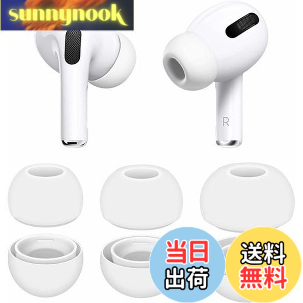 airpods pro2 イヤーチップ」の人気商品一覧 | 安い商品を通販サイト