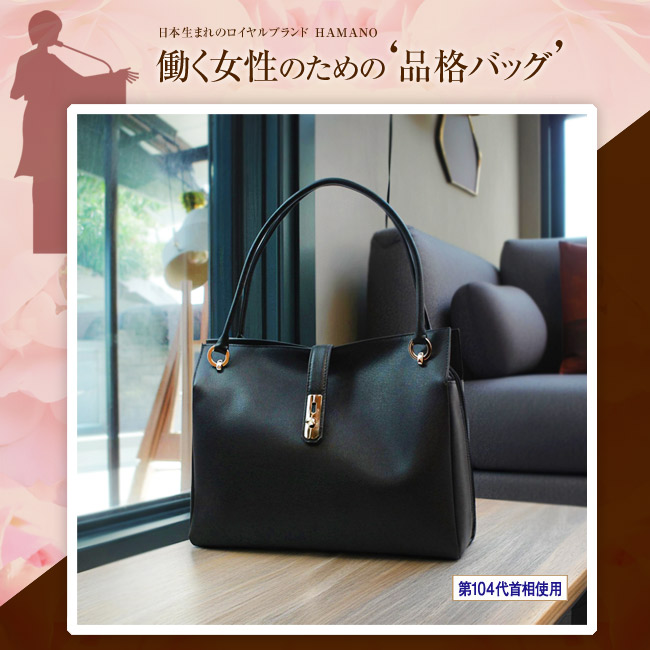 楽天市場】【第104代首相使用バッグ】ドラマで有名女優が多数使用 濱野
