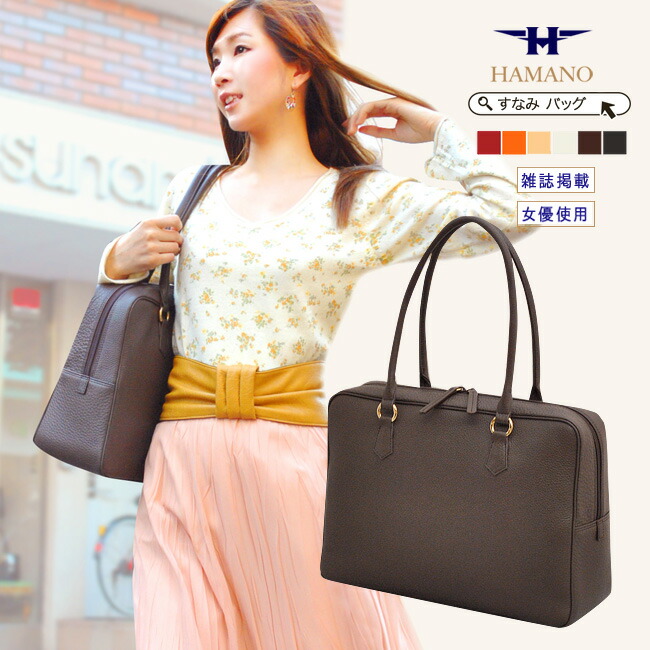 楽天市場】濱野 バッグ ドラマ 女優 トートバッグ A4 革 濱野皮革工藝