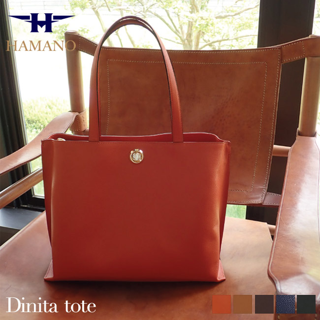 楽天市場】A4 濱野 バッグ 本革 濱野皮革工藝 ディニタ トートバッグ