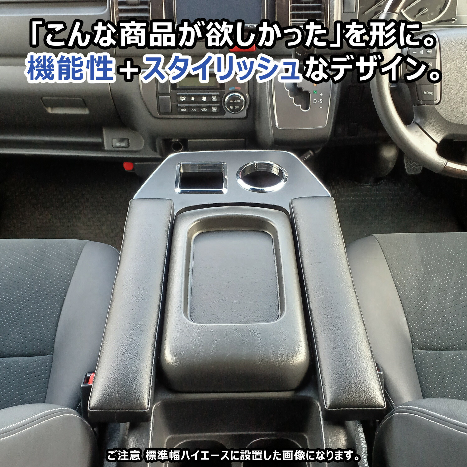 楽天市場】200系 ハイエース スーパーGL 標準 ワイド 純正コンソール用