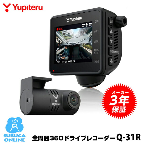 楽天市場】ユピテル marumie(マルミエ) 全周囲360°& リアカメラ