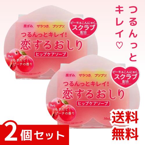 楽天市場】恋するおしり ヒップケアソープ(80g)【ペリカン石鹸】 : 楽天24