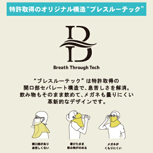 楽天市場】（ヤケーヌ公式） フェイスカバー ヤケーヌフィットプリズム