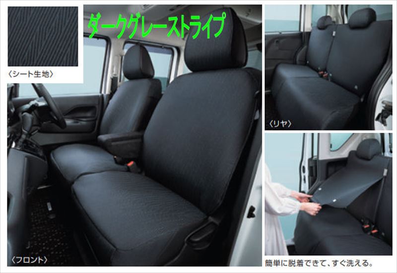 楽天市場】『ルークス』 純正 SM21 洗えるシートカバー ※1台分 パーツ