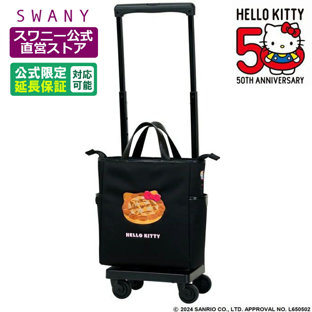 楽天市場】スワニー キャリーバッグ 公式 Hello Kitty 50th 刺繍 (M18