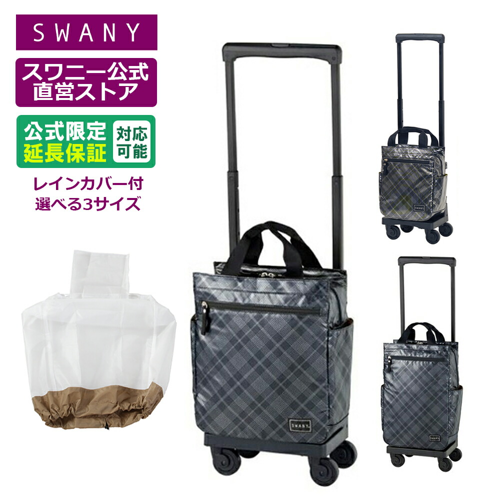 楽天市場】ショッピングカート 4輪 スワニーの通販