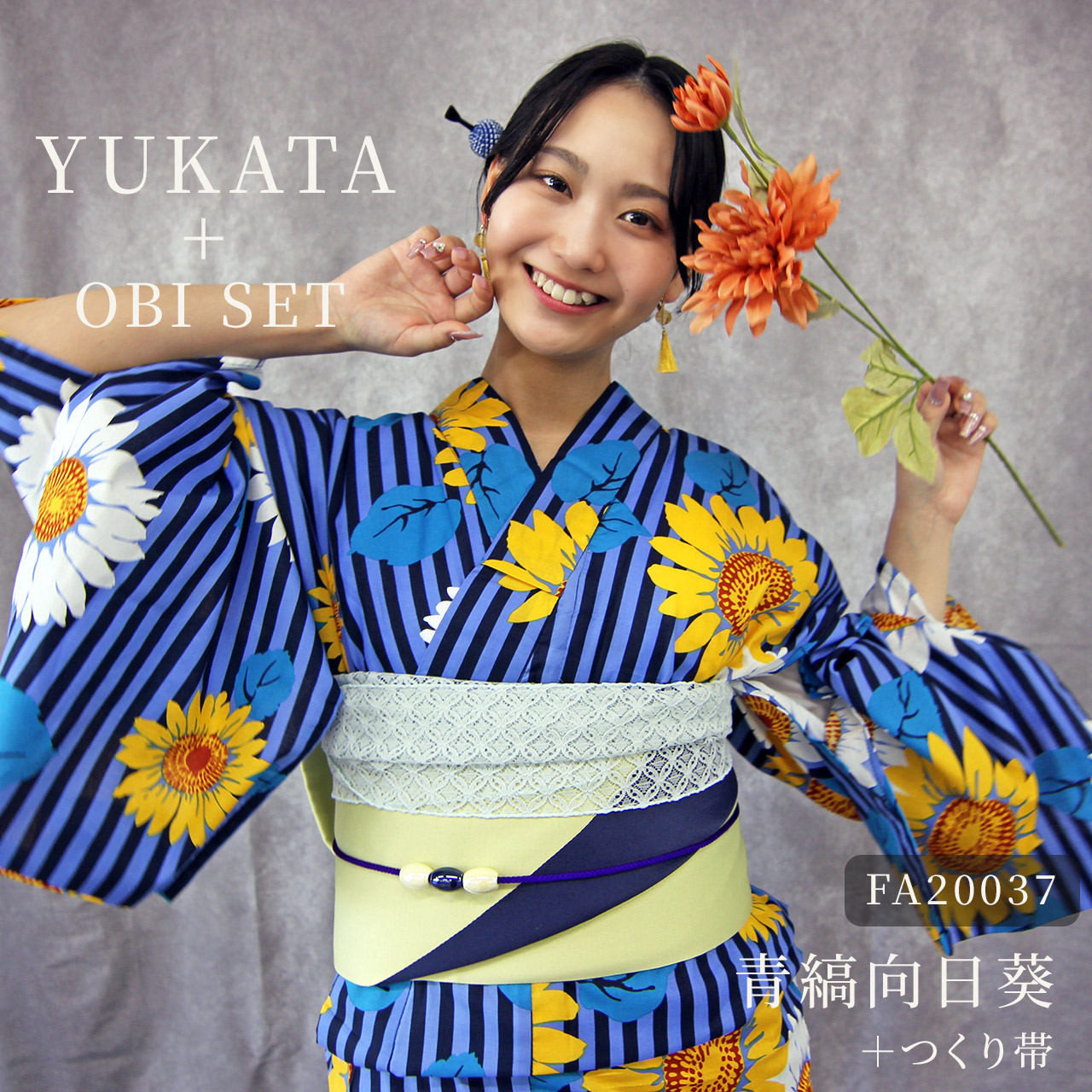 楽天市場】【14時まで即日発送OK】2025年 浴衣 帯 2点 セット