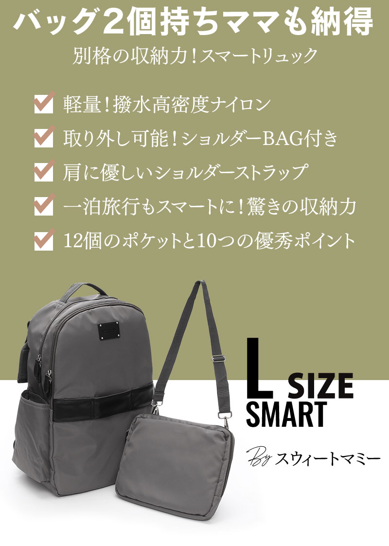 楽天市場】マザーズ バッグ SWEETMOMMY リュック マザーズリュック