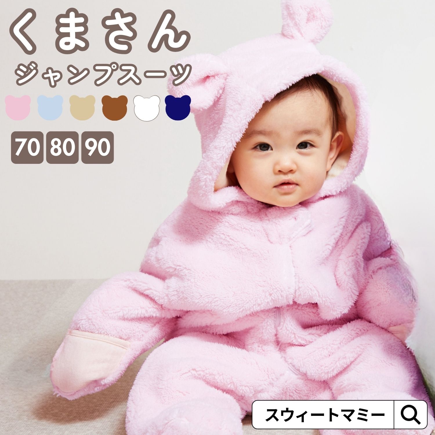 楽天市場】ベビー ジャンプスーツ カバーオール SWEETMOMMY プレゼント