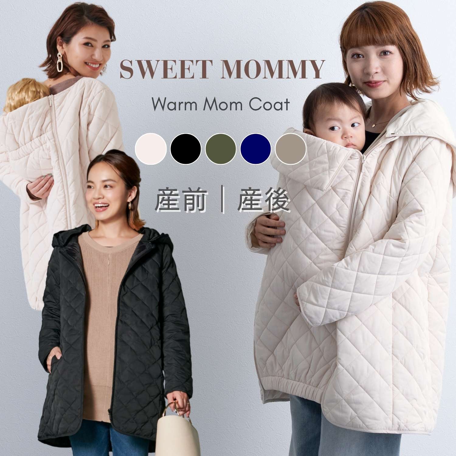 楽天市場】ママコート 抱っこ・おんぶOK！ 撥水 キルティング 3WAY 超