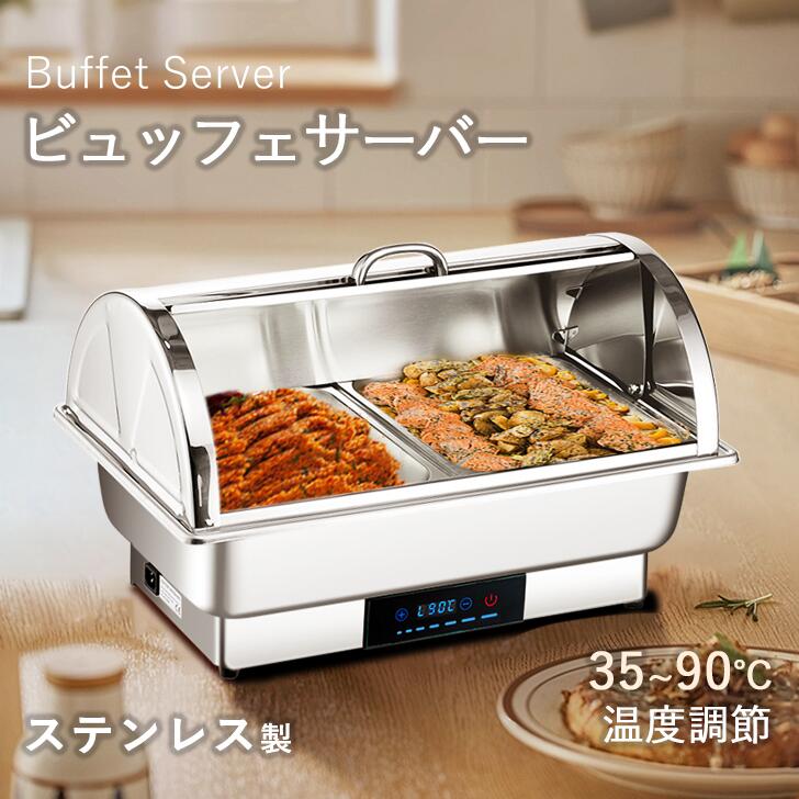楽天市場】ビュッフェサーバーの通販