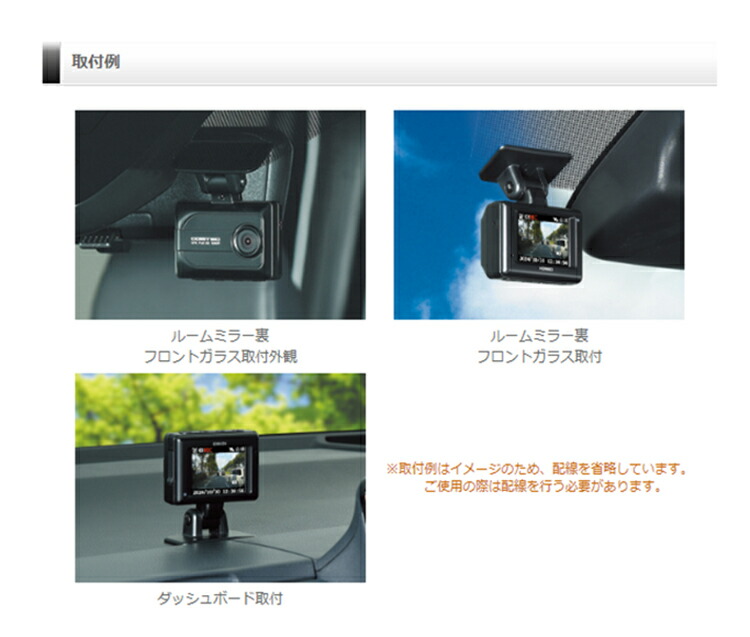 楽天市場】ドライブレコーダー コムテック HDR003+HDROP-15 直接配線