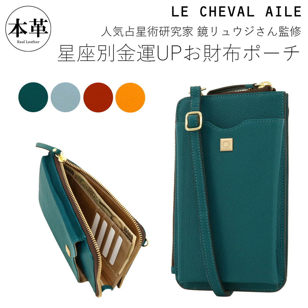 楽天市場】【全品10倍☆3/11(水)2時迄】スマホショルダー 開運