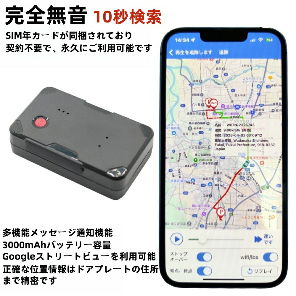 楽天市場】＼SIMカード1年間有効、挿すだけで使えます／GPS 発信機 GPS