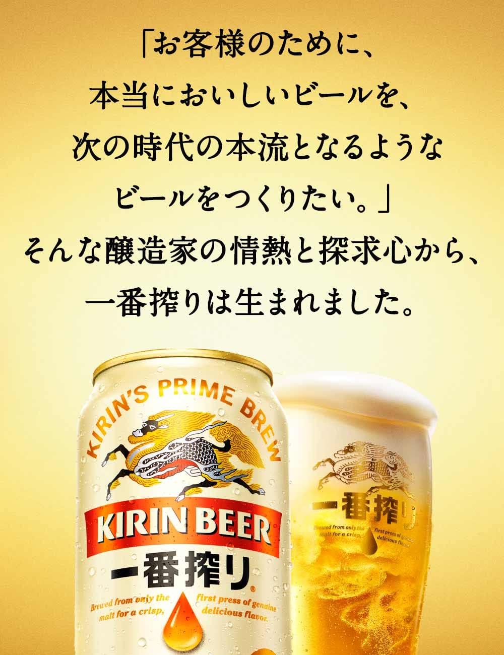 楽天市場】キリン 一番搾り500缶 1ケース 24本入りキリンビール