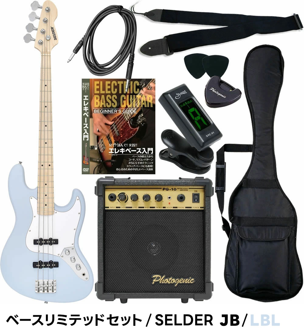 楽天市場】ベース SELDER PB-30/JB-30 ベースリミテッドセット 初心者