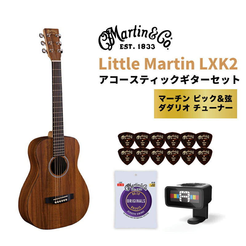 マーティン X SERIES [LXK2 Little Martin] (アコースティックギター