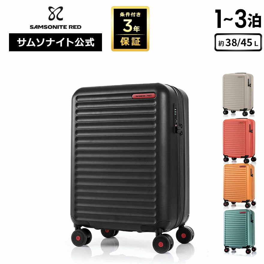 楽天市場】ポリゴン 55 サムソナイトの通販