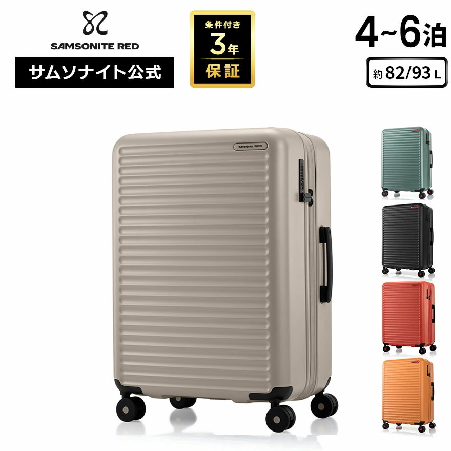 楽天市場】≪公式店≫ サムソナイト スーツケース キャリーケース